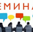 22 декабря в 13:00 в малом зале администрации района состоится семинар на тему: "Особенности бюджетного учета в рамках Единого налогового счета" - Crimea-news.com