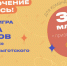 Приглашаем поучаствовать в образовательной игре «Школа Рыбаков Фонда» имени Льва Выготского - Crimea-news.com