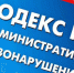 В Евпатории сотрудники полиции привлекли правонарушителя к административной ответственности - Crimea-news.com