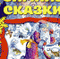 «Зимняя сказка» - Детская библиотека им. В.Н. Орлова