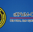 Сотрудники Ленинского АСО ГКУ РК "КРЫМ-СПАС" оказали помощь заблудившемуся грибнику - Crimea-news.com