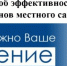 Интернет-опрос об эффективности деятельности органов местного самоуправления - Crimea-news.com