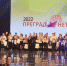 Состоялась церемония награждения Премии Общественного признания «ПРЕГРАД НЕТ» - Юрий Гоцанюк - Crimea-news.com