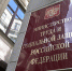 Сотрудники Минтруда Республики Крым приняли участие в совещании по вопросу совершенствования работы детских домов-интернатов - Crimea-news.com