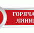 В Крыму организована «горячая линия» по вопросу защиты прав граждан – участников долевого строительства - Crimea-news.com