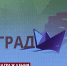 Премию конкурса «Преград нет» получили 32 лауреата - Crimea-news.com