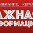 Арендаторам земельных участков о введении в действие новой государственной кадастровой оценки земельных участков - Crimea-news.com