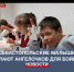 «Дети – нашим защитникам»: севастопольские первоклассники мастерят ангелочков для участников СВО - Crimea-news.com