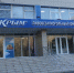 Министр сельского хозяйства поздравил коллектив АО «ПБК «Крым» с 40-летием - Crimea-news.com