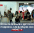 Благотворительные детские ремесленные ярмарки прошли в Севастополе - Crimea-news.com