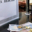 Вниманию получателей пенсий и социальных пособий! - Crimea-news.com