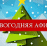 Новый год в Бахчисарае - Crimea-news.com