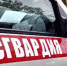 Росгвардия предотвратила ограбление постояльца отеля в Севастополе - Вести Крым