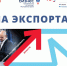 Предприятия Крыма совершили прорыв в экспорте продукции, — Кивико - Crimea-news.com