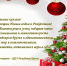 С наступающим  Новым  2023 Годом !!! - Российский центр защиты леса
