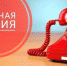 Минтруд Крыма запускает новые номера «горячей линии» - Вести Крым