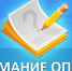 Внимание Опрос! - Crimea-news.com