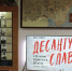 Мемориальная выставка «Десанту – слава!» - Туристический портал