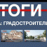 «Севинформбюро» подводит итоги градостроительства в Севастополе за 2022 год - Crimea-news.com