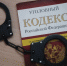 Севастопольцу грозит два года лишения свободы за кражу кроссовок из магазина - Crimea-news.com