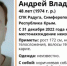 Под Симферополем в новогоднюю ночь пропал мужчина с собакой - Вести Крым