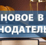 Мораторий на внеплановые проверки бизнеса продлен на 2023 год - Crimea-news.com