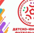 ВНИМАНИЮ ТРЕНЕРОВ И РУКОВОДИТЕЛЕЙ КОМАНД ДЮФЛ КРЫМА - Федерация футбола