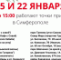 В Симферополе принимают ёлки для переработки - Crimea-news.com