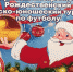 Рождественский детско-юношеский турнир - Федерация футбола