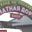 Канатную дорогу «Мисхор – Ай-Петри» отремонтируют за счёт инвесторов - Crimea-news.com