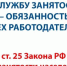 Минтруд РК сообщает работодателям об изменениях, вступивших в силу с 1 января 2023 года - Crimea-news.com