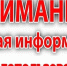 Госкомводхоз сообщает об условиях и сроках предоставления отчетности по форме 2-ТП (водхоз) за 2022 год - Crimea-news.com