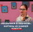 Выставку необычных каменных картин Натальи Саглаевой можно увидеть в Севастополе - Crimea-news.com