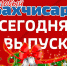 Выпуск газеты "Новый Бахчисарай" №1 (318) от 11.01.2023г. - Crimea-news.com