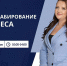 В Севастополе пройдет тренинг «Масштабирование бизнеса» - Crimea-news.com