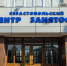 В Госдуму внесен проект новой редакции закона «О занятости населения в РФ» - Crimea-news.com
