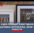 В Севастопольском центре культуры и искусств готовится выставка фотоклуба «Бриг» - Crimea-news.com