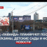 Возле севастопольского ТЦ «Лаванда» планируют построить магазины, детские сады и ФОК - Crimea-news.com