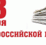 Поздравление заместителя главы администрации Белогорского района Николая Антоненко с Днем российской печати - Crimea-news.com
