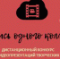 Стартовал прием заявок на участие в Дистанционном конкурсе видеопрезентаций творческих коллективов «Летопись одного коллектива» - Crimea-news.com