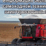Информация эксплуатантам самоходной техники и иным заинтересованным лицам! - Crimea-news.com