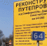 Долгожданный ремонт моста в Инкермане рассчитывают завершить в феврале - Союз строителей
