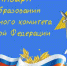 Поздравление заместителя главы администрации Белогорского района Николая Антоненко с Днем образования Следственного комитета Российской Федерации - Crimea-news.com