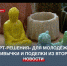 В творческом пространстве «Арт-решения» молодёжь научат создавать поделки из вторсырья - Crimea-news.com
