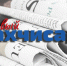 Газета «Новый Бахчисарай» информирует - Crimea-news.com