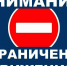 18 января в центре Симферополя ограничат движение транспорта - 3652.Ru