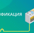 Догазификация - Crimea-news.com
