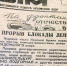 Как долго ждал Союз эту весть, номер «Красного Крыма». - Крымская правда