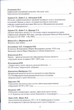 КНИГА НЕДЕЛИ