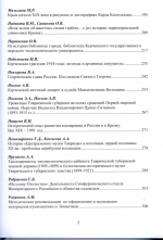 КНИГА НЕДЕЛИ